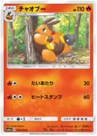 Pignite Pokemon card from Remix Bout