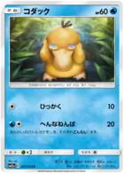 Psyduck Pokemon card from Remix Bout