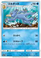 Golduck Pokemon card from Remix Bout
