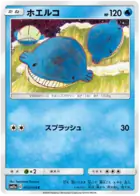 Wailmer Pokemon card from Remix Bout