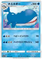 Wailord Pokemon card from Remix Bout