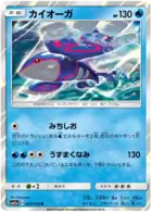 Kyogre Pokemon card from Remix Bout