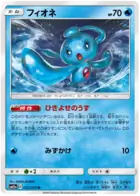 Phione Pokemon card from Remix Bout