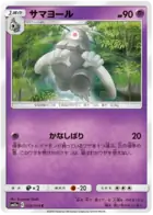 Dusclops Pokemon card from Remix Bout