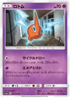 Rotom Pokemon card from Remix Bout