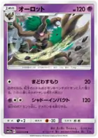 Trevenant Pokemon card from Remix Bout