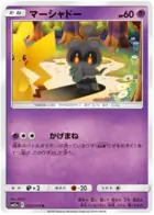 Marshadow Pokemon card from Remix Bout