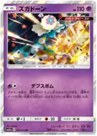 Blacephalon Pokemon card from Remix Bout