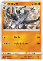 Pangoro Pokemon card from Remix Bout