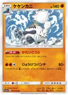 Crabominable Pokemon card from Remix Bout