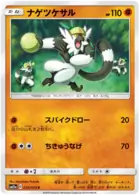 Passimian Pokemon card from Remix Bout