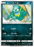 Alolan Grimer Pokemon card from Remix Bout