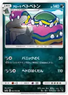 Alolan Muk Pokemon card from Remix Bout