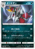 Bisharp Pokemon card from Remix Bout