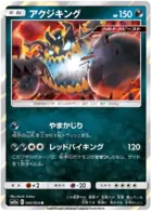 Guzzlord Pokemon card from Remix Bout