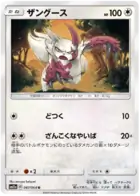 Zangoose Pokemon card from Remix Bout
