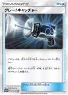Great Catcher Pokemon card from Remix Bout
