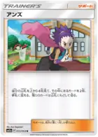 Janine Pokemon card from Remix Bout
