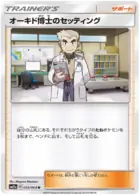 Professor Oak's Setting Pokemon card from Remix Bout