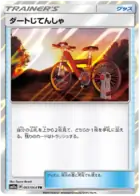 Acro Bike Pokemon card from Remix Bout