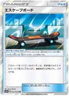 Escape Board Pokemon card from Remix Bout