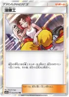 Welder Pokemon card from Remix Bout