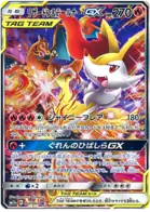 Charizard & Braixen GX Pokemon card from Remix Bout