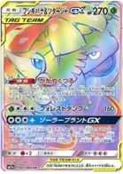 Venusaur & Snivy GX Pokemon card from Remix Bout
