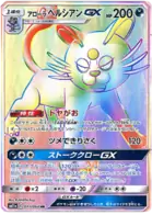 Alolan Persian GX Pokemon card from Remix Bout