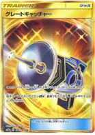 Great Catcher Pokemon card from Remix Bout