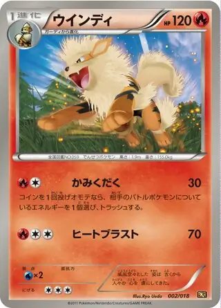 Arcanine Pokemon card from Reshiram-EX Battle Strength Deck