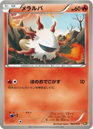 Larvesta Pokemon card from Reshiram-EX Battle Strength Deck