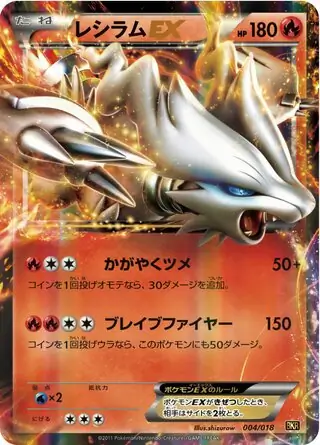 Reshiram-EX Pokemon card from Reshiram-EX Battle Strength Deck