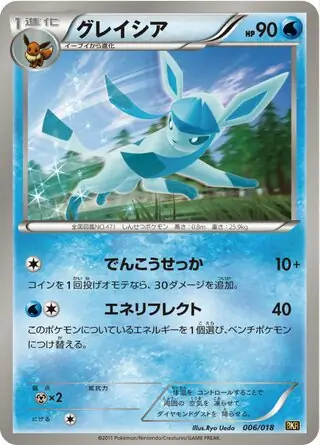Glaceon Pokemon card from Reshiram-EX Battle Strength Deck