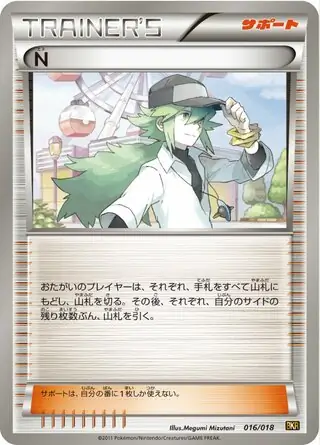 N Pokemon card from Reshiram-EX Battle Strength Deck