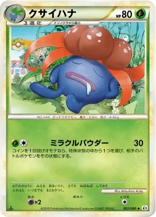 Gloom Pokemon card from Reviving Legends