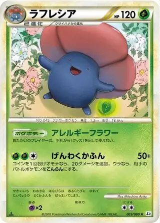 Vileplume Pokemon card from Reviving Legends