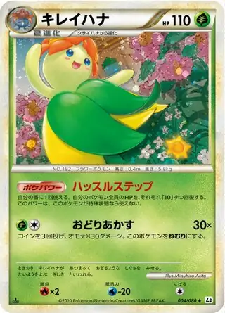 Bellossom Pokemon card from Reviving Legends