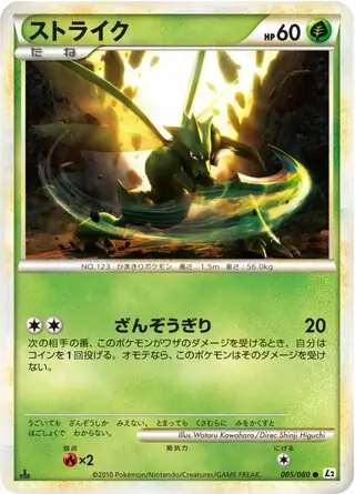 Scyther Pokemon card from Reviving Legends