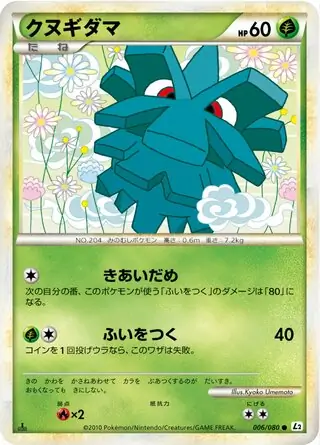 Pineco Pokemon card from Reviving Legends