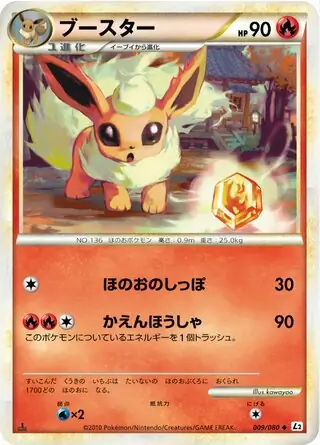 Flareon Pokemon card from Reviving Legends