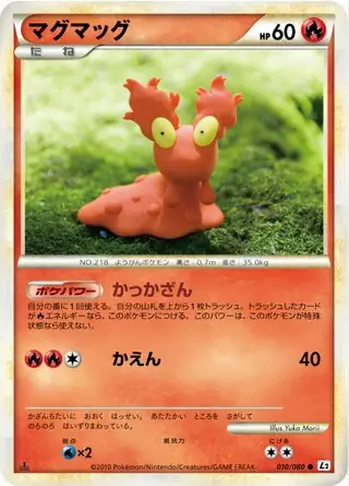 Slugma Pokemon card from Reviving Legends