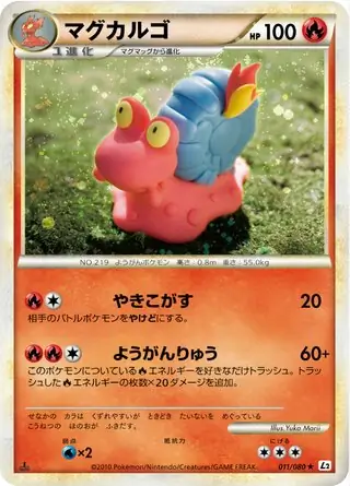 Magcargo Pokemon card from Reviving Legends