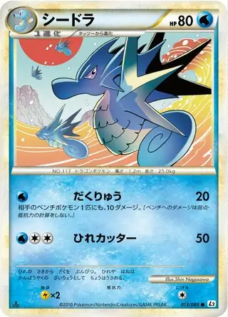 Seadra Pokemon card from Reviving Legends