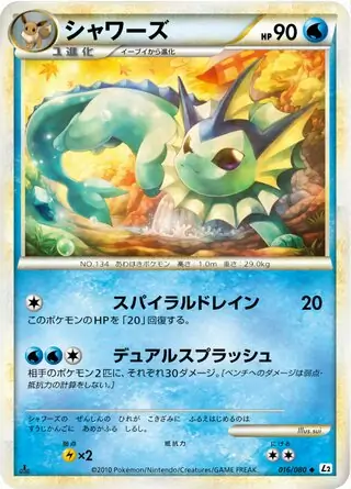 Vaporeon Pokemon card from Reviving Legends