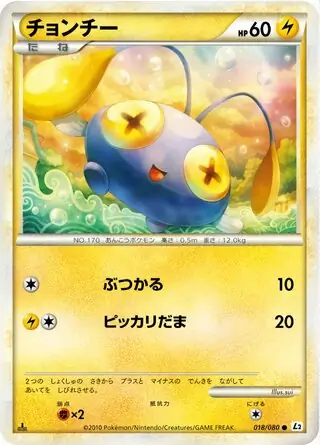 Chinchou Pokemon card from Reviving Legends