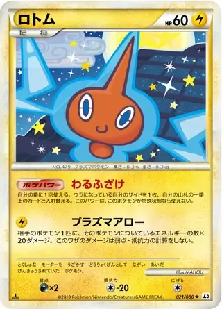 Rotom Pokemon card from Reviving Legends