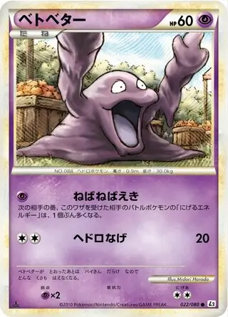 Grimer Pokemon card from Reviving Legends