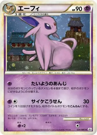 Espeon Pokemon card from Reviving Legends