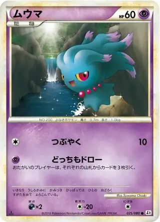 Misdreavus Pokemon card from Reviving Legends